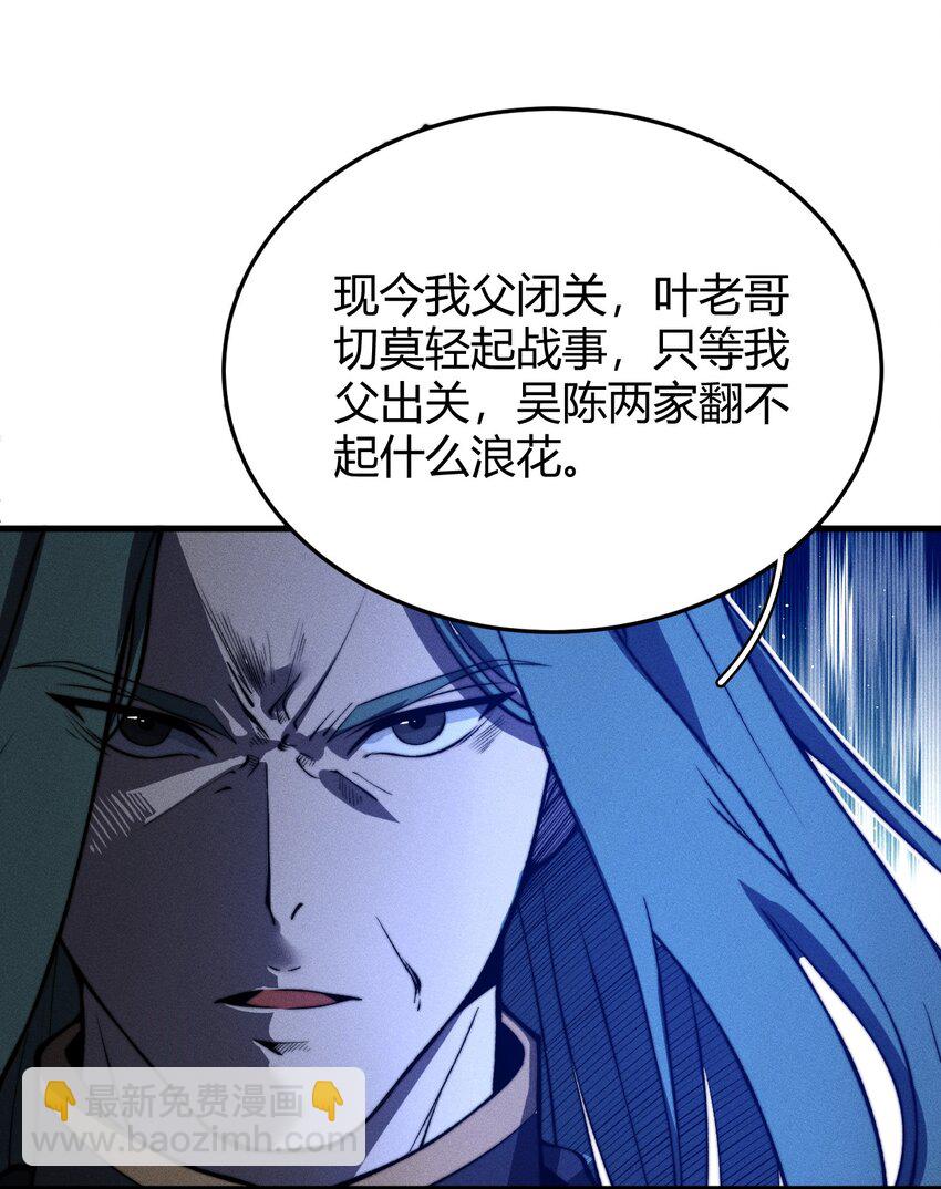 《开局觉醒吞噬系统》018 前辈，唇亡齿寒啊！ 第14页