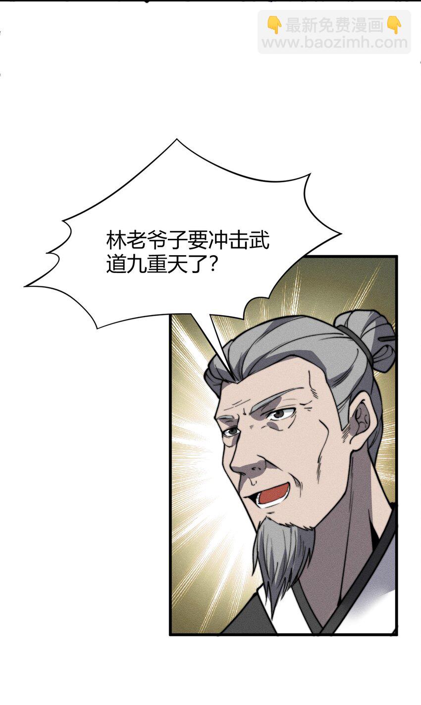《开局觉醒吞噬系统》018 前辈，唇亡齿寒啊！ 第15页