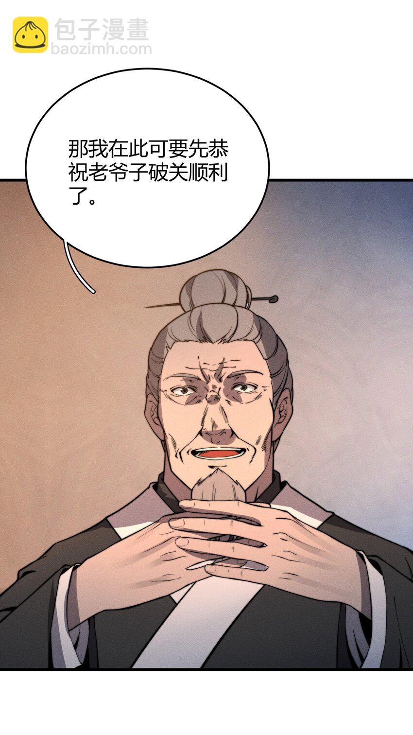 《开局觉醒吞噬系统》018 前辈，唇亡齿寒啊！ 第16页