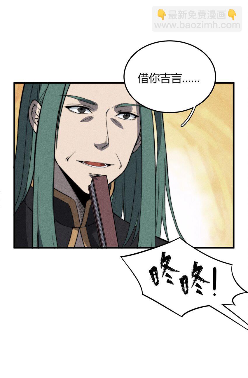 《开局觉醒吞噬系统》018 前辈，唇亡齿寒啊！ 第17页