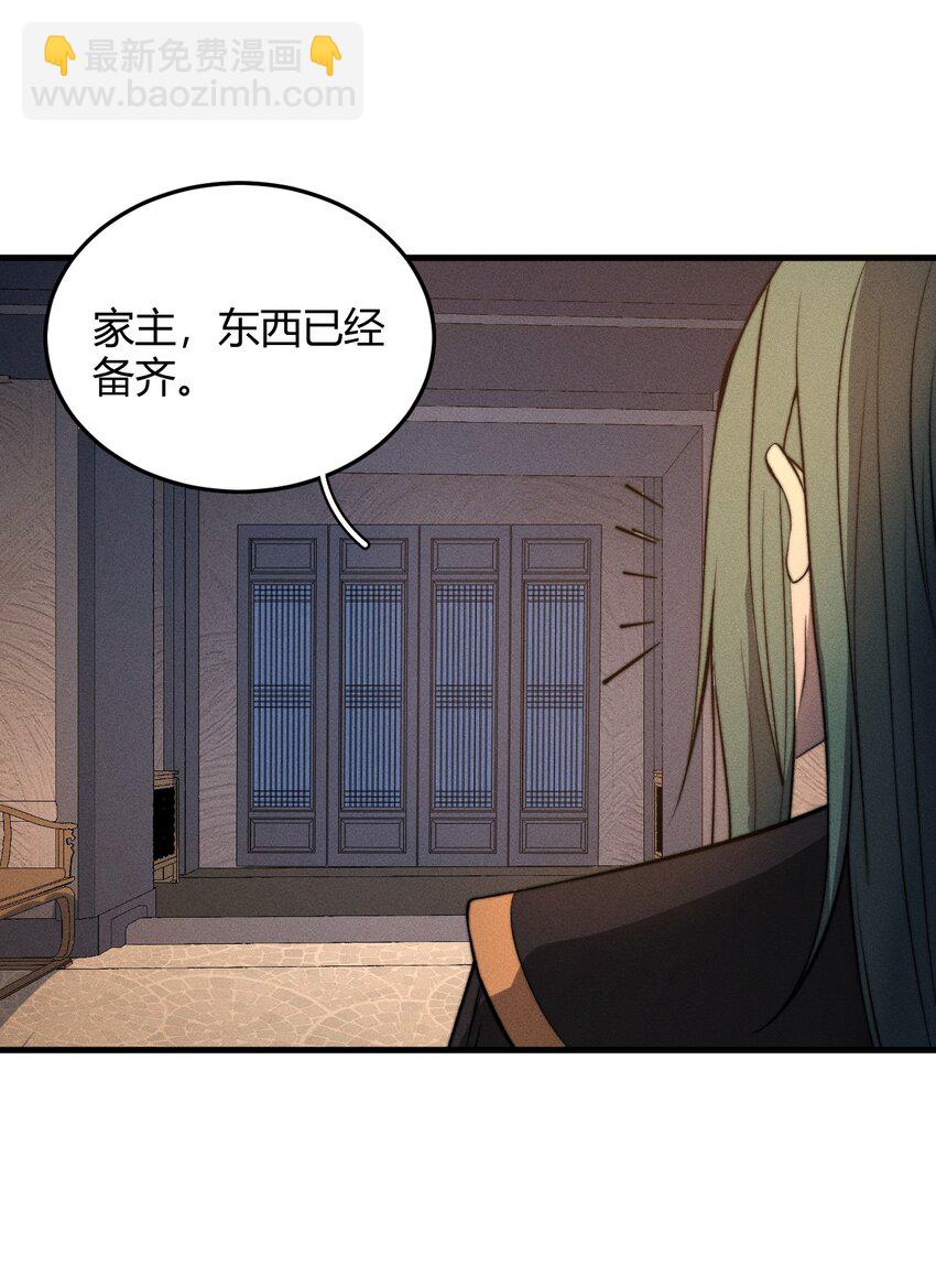 《开局觉醒吞噬系统》018 前辈，唇亡齿寒啊！ 第18页