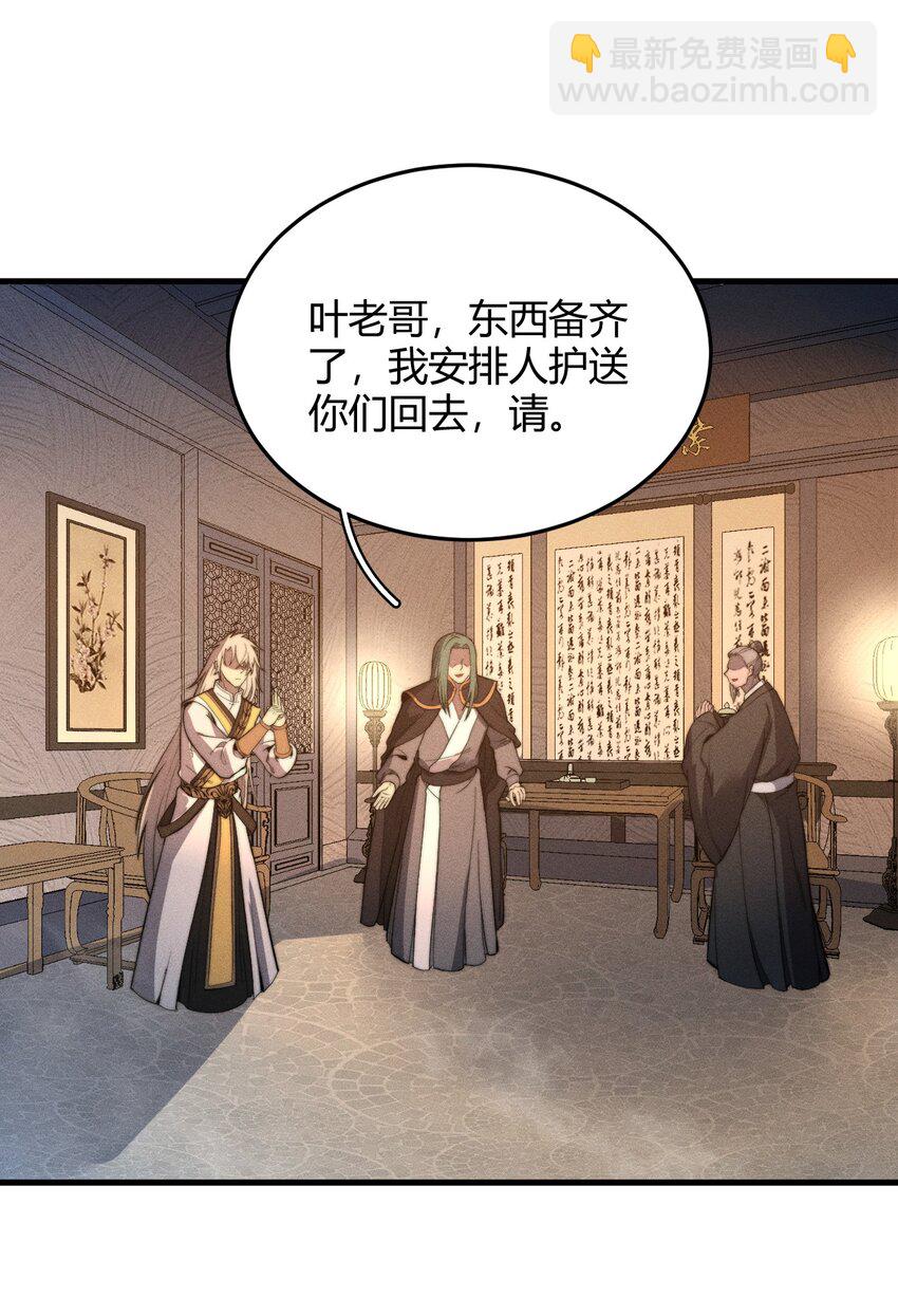 《开局觉醒吞噬系统》018 前辈，唇亡齿寒啊！ 第19页