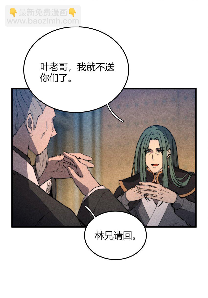 《开局觉醒吞噬系统》018 前辈，唇亡齿寒啊！ 第22页