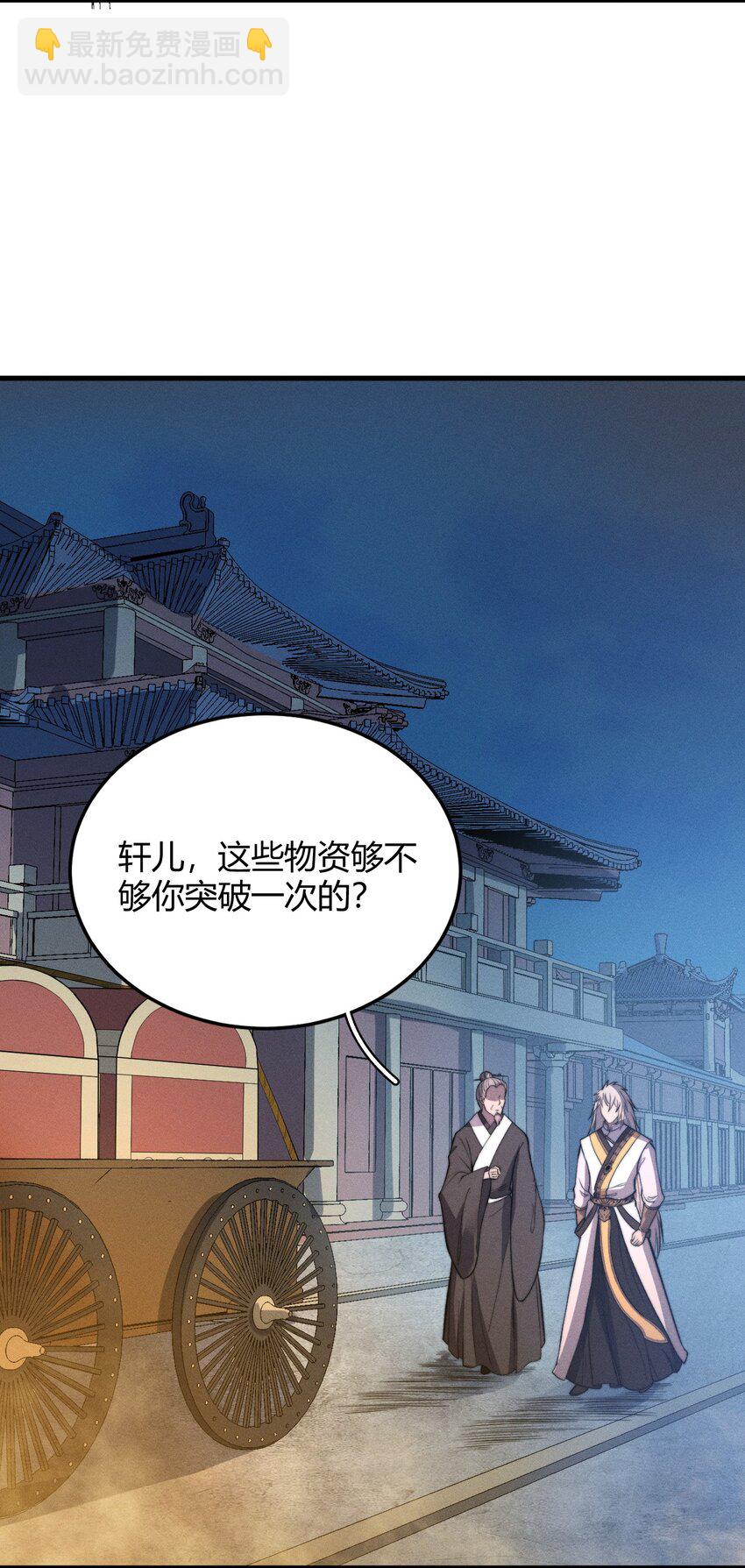 《开局觉醒吞噬系统》018 前辈，唇亡齿寒啊！ 第25页