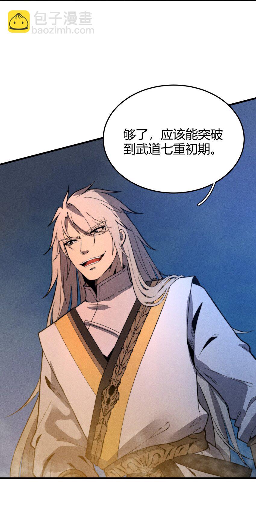 《开局觉醒吞噬系统》018 前辈，唇亡齿寒啊！ 第26页