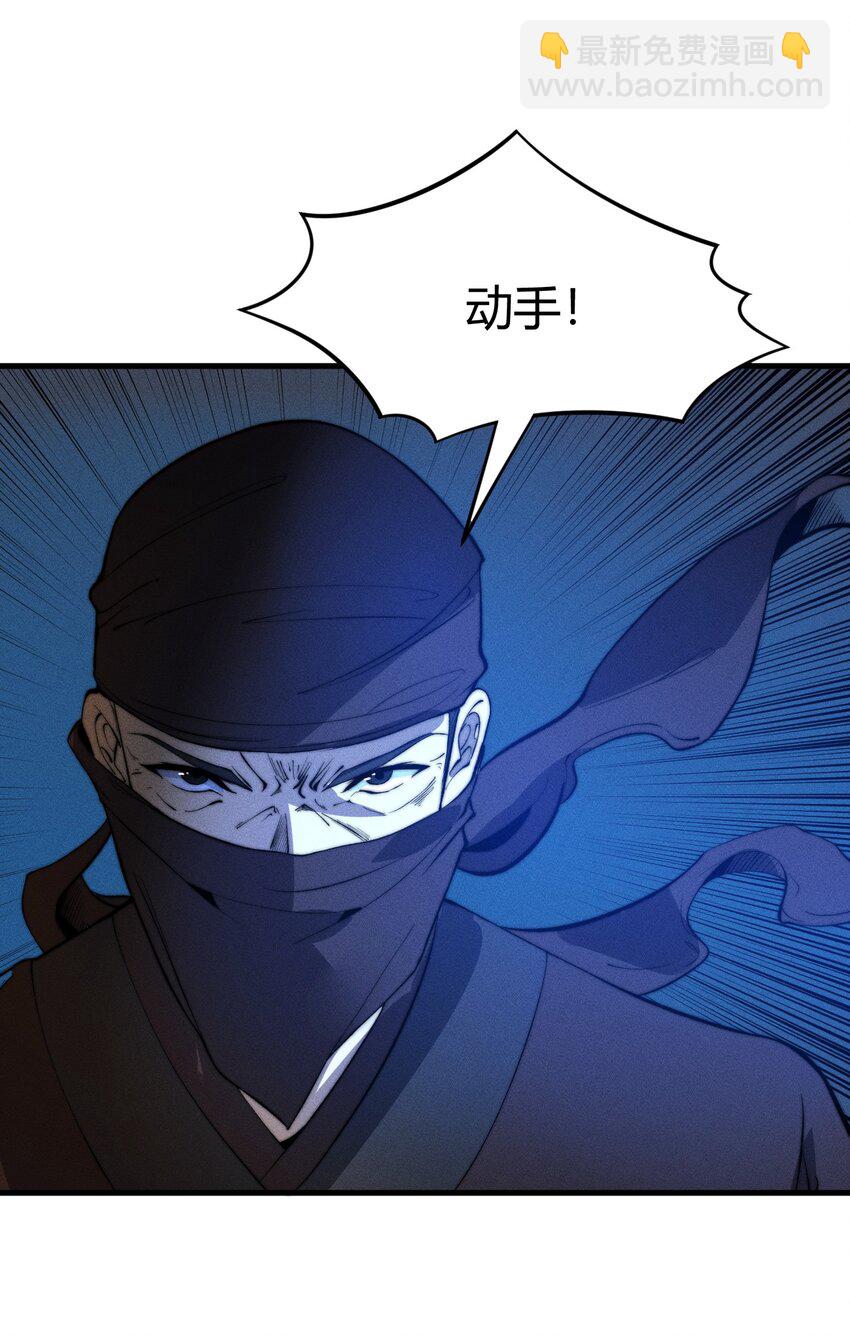 《开局觉醒吞噬系统》018 前辈，唇亡齿寒啊！ 第41页