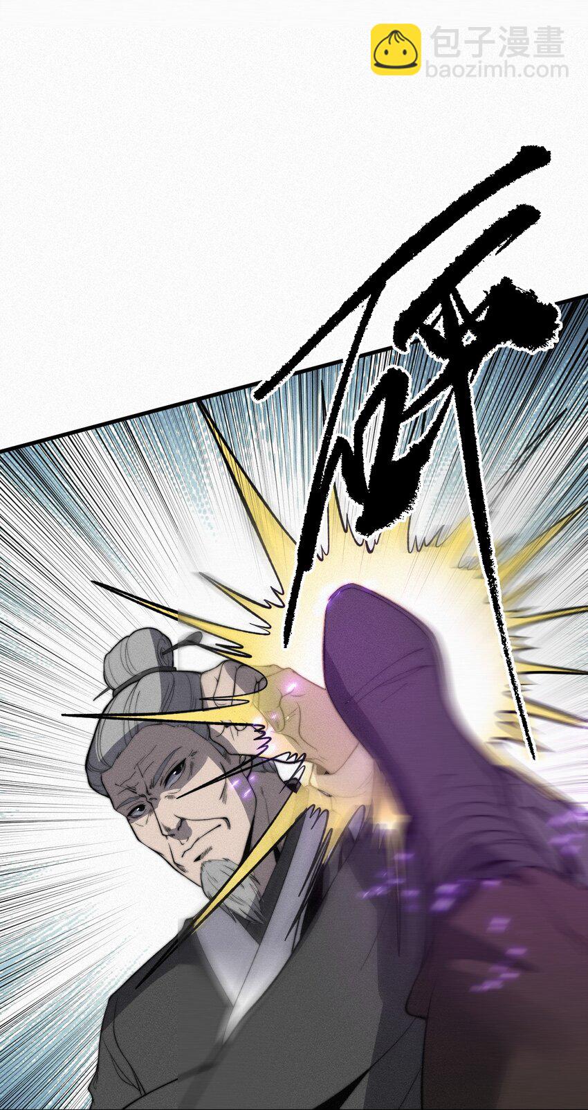 《开局觉醒吞噬系统》018 前辈，唇亡齿寒啊！ 第47页