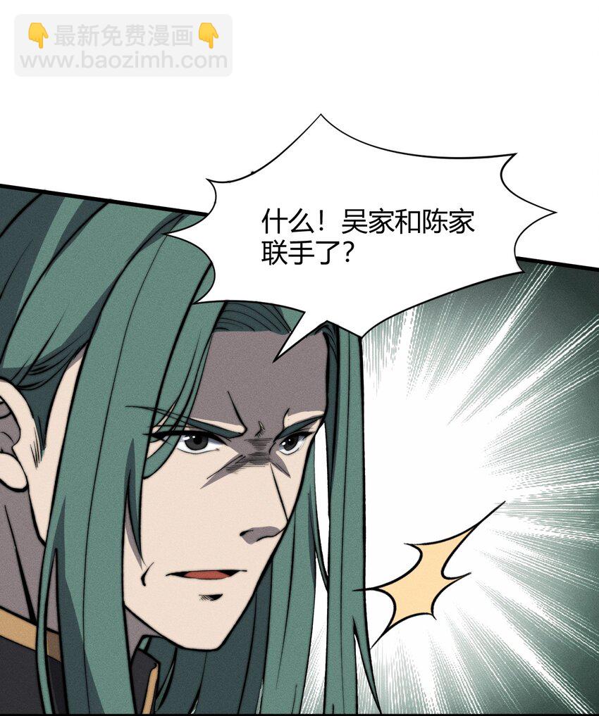 《开局觉醒吞噬系统》018 前辈，唇亡齿寒啊！ 第6页