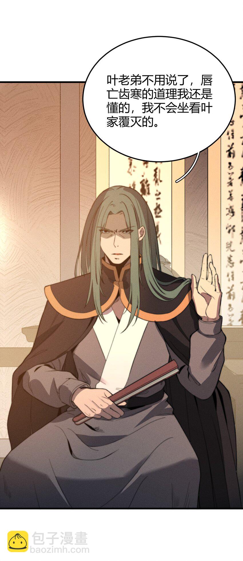 《开局觉醒吞噬系统》018 前辈，唇亡齿寒啊！ 第8页
