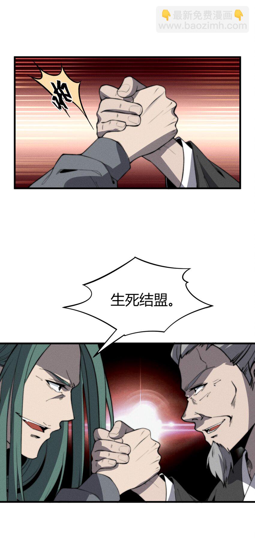 《开局觉醒吞噬系统》018 前辈，唇亡齿寒啊！ 第9页