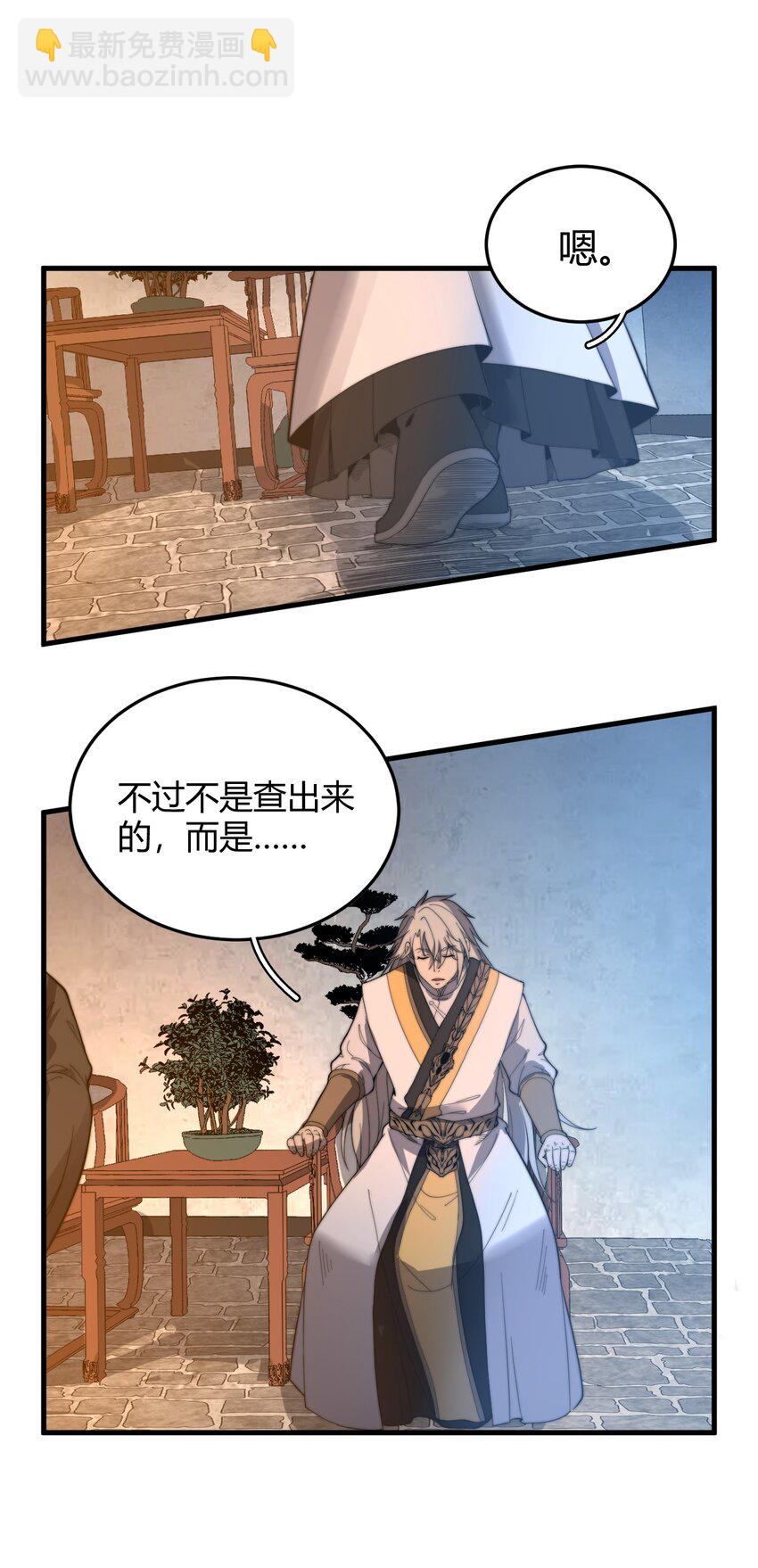 《开局觉醒吞噬系统》017 叶家内鬼 第12页