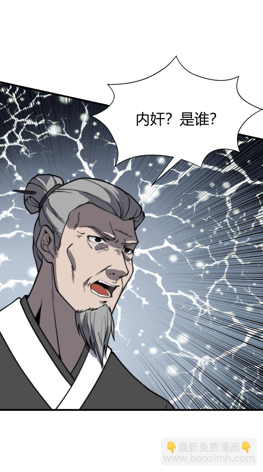 《开局觉醒吞噬系统》017 叶家内鬼 第14页