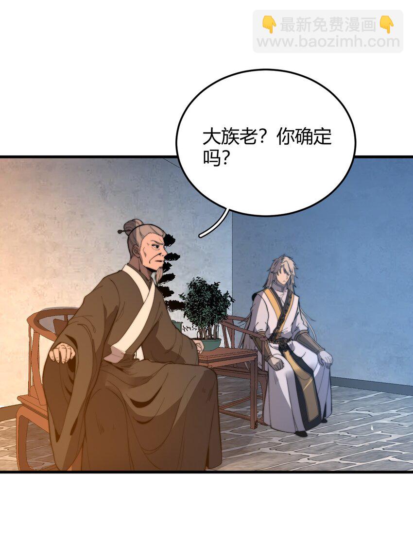 《开局觉醒吞噬系统》017 叶家内鬼 第17页
