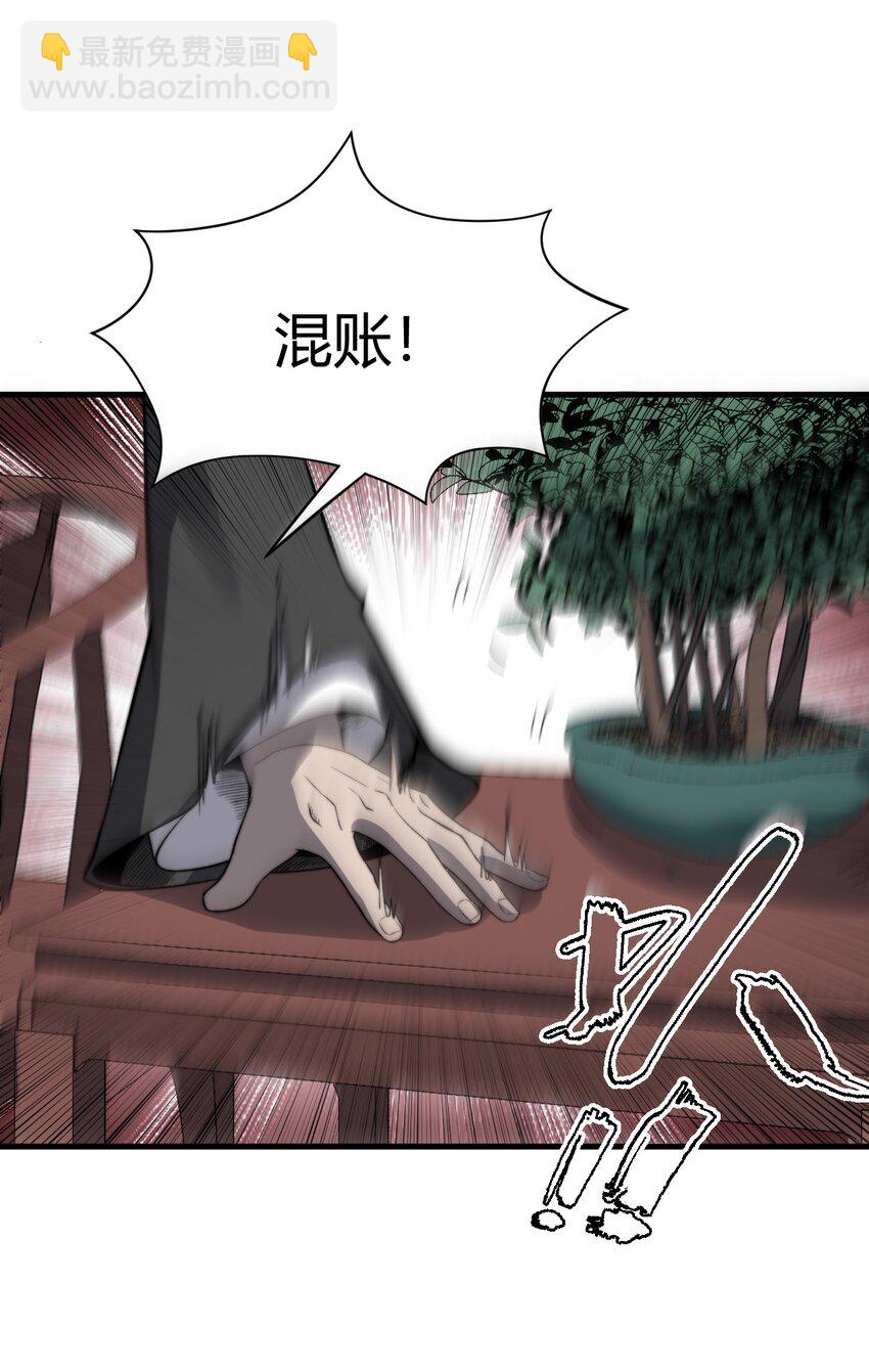 《开局觉醒吞噬系统》017 叶家内鬼 第19页