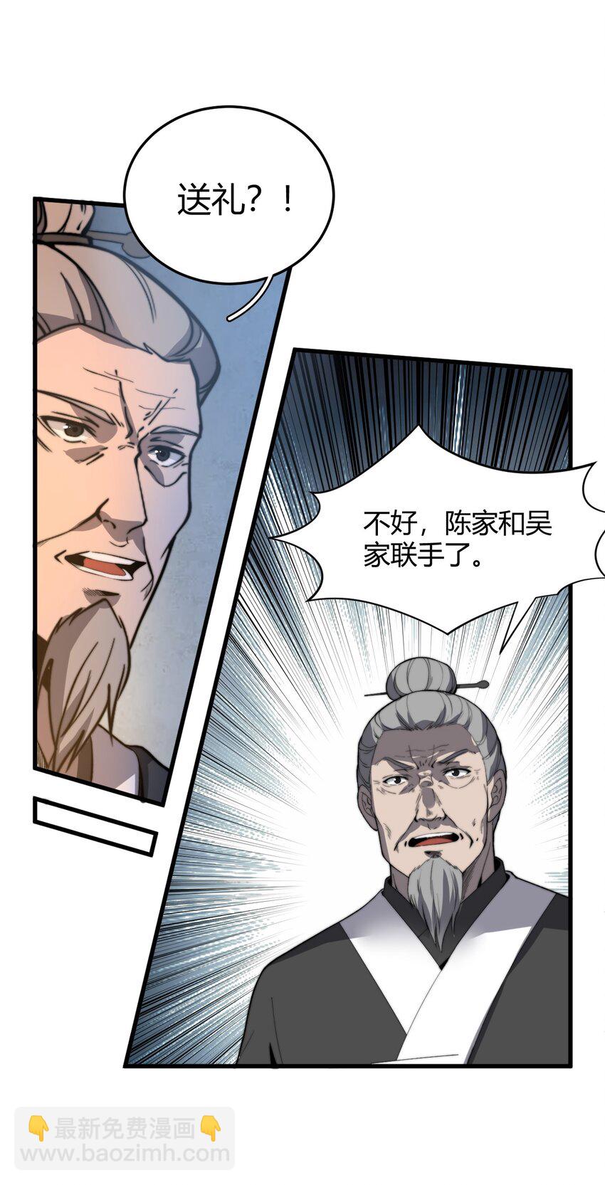 《开局觉醒吞噬系统》017 叶家内鬼 第23页