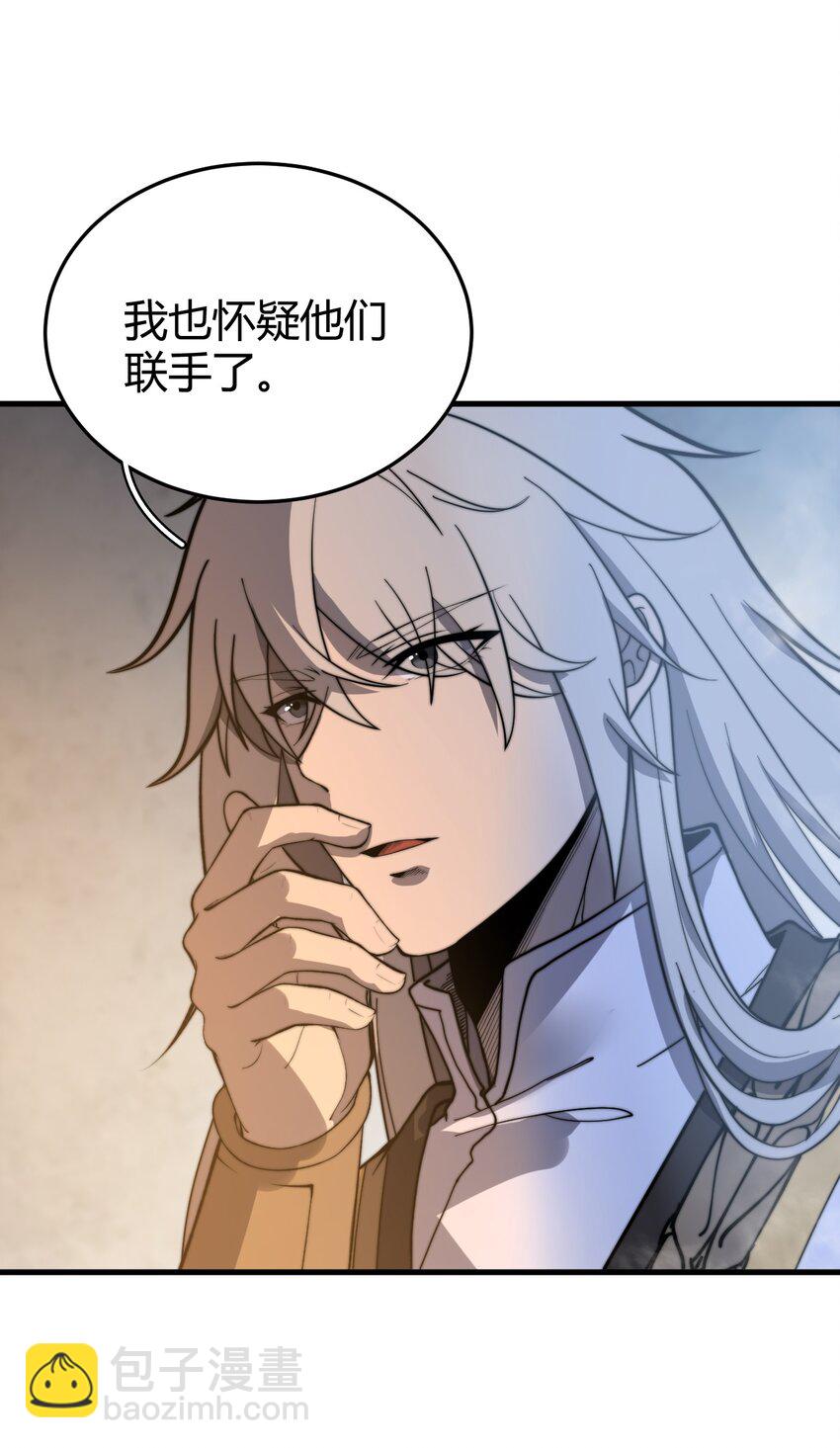 《开局觉醒吞噬系统》017 叶家内鬼 第24页