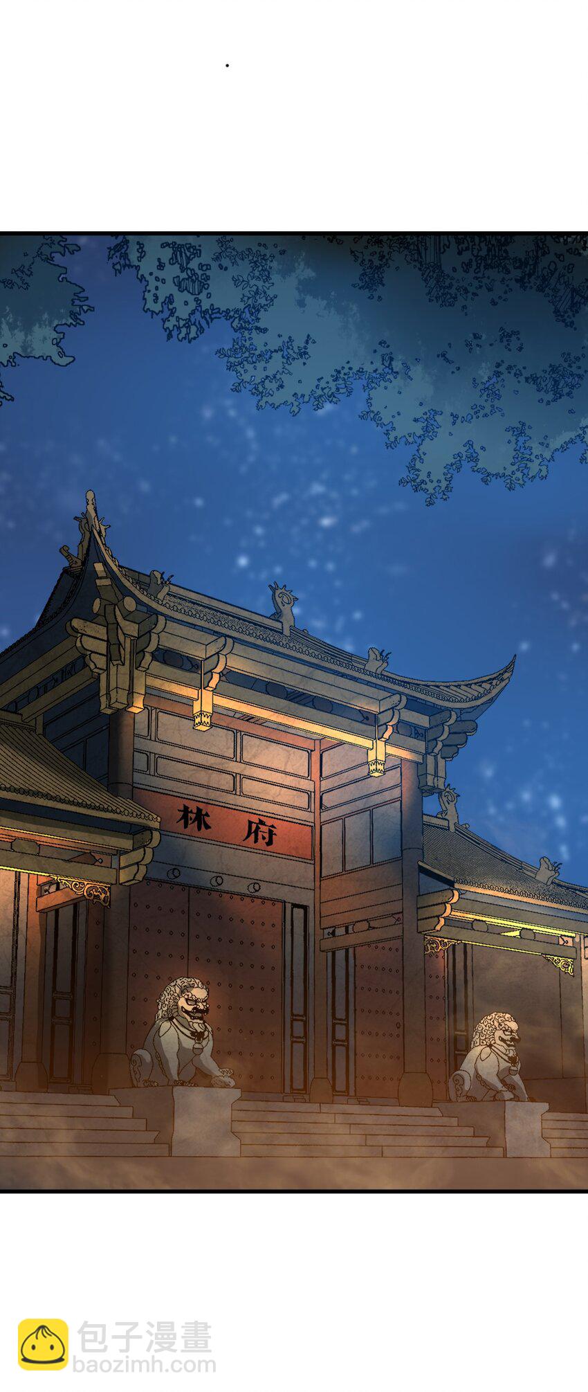《开局觉醒吞噬系统》017 叶家内鬼 第28页
