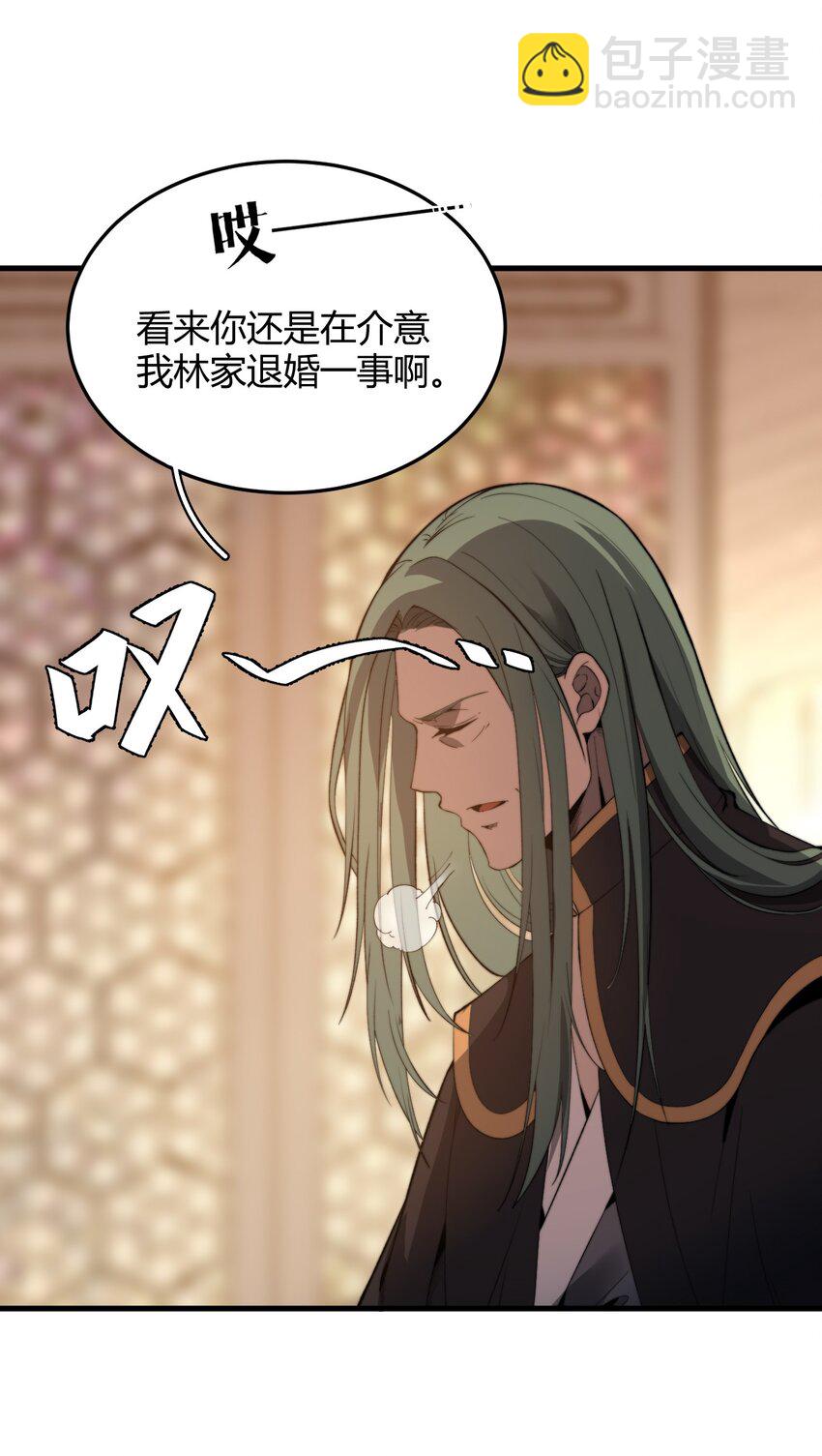 《开局觉醒吞噬系统》017 叶家内鬼 第32页