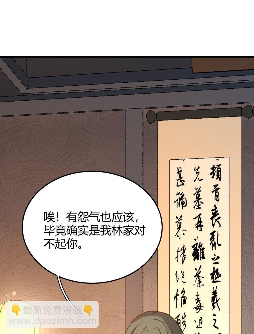 《开局觉醒吞噬系统》017 叶家内鬼 第34页