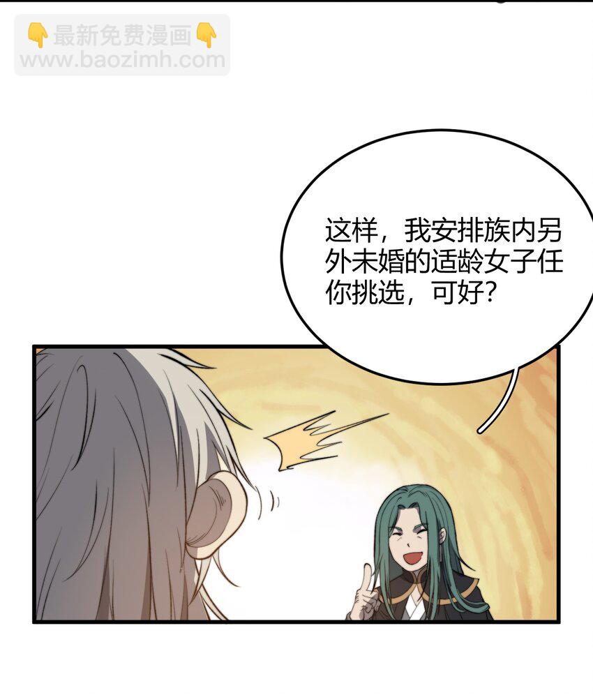 《开局觉醒吞噬系统》017 叶家内鬼 第36页