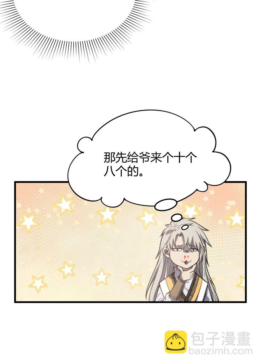 《开局觉醒吞噬系统》017 叶家内鬼 第38页