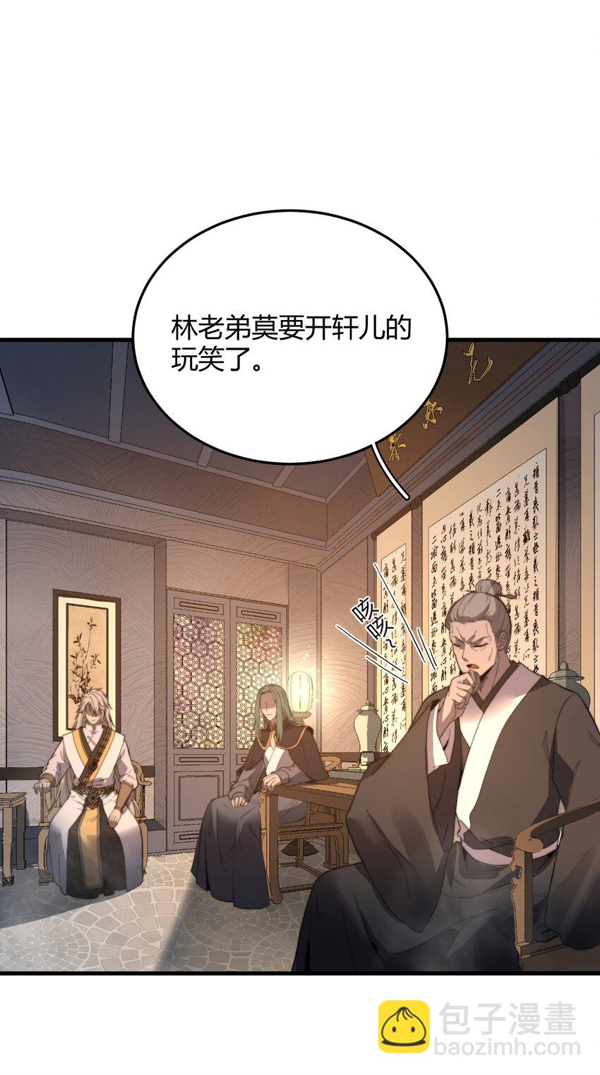 《开局觉醒吞噬系统》017 叶家内鬼 第39页