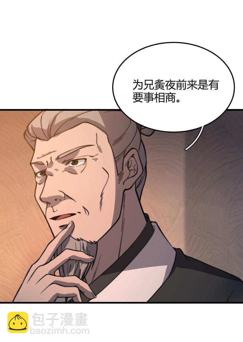 《开局觉醒吞噬系统》017 叶家内鬼 第40页