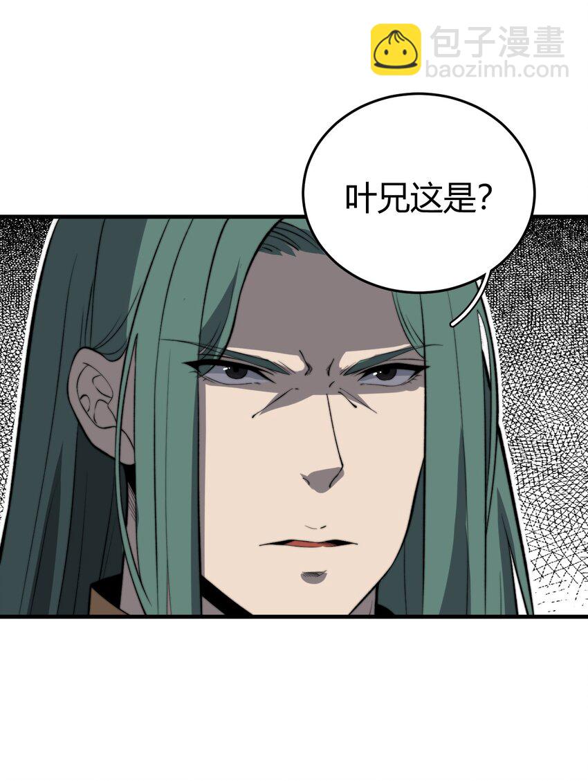《开局觉醒吞噬系统》017 叶家内鬼 第43页