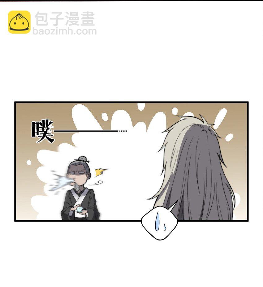 《开局觉醒吞噬系统》017 叶家内鬼 第6页