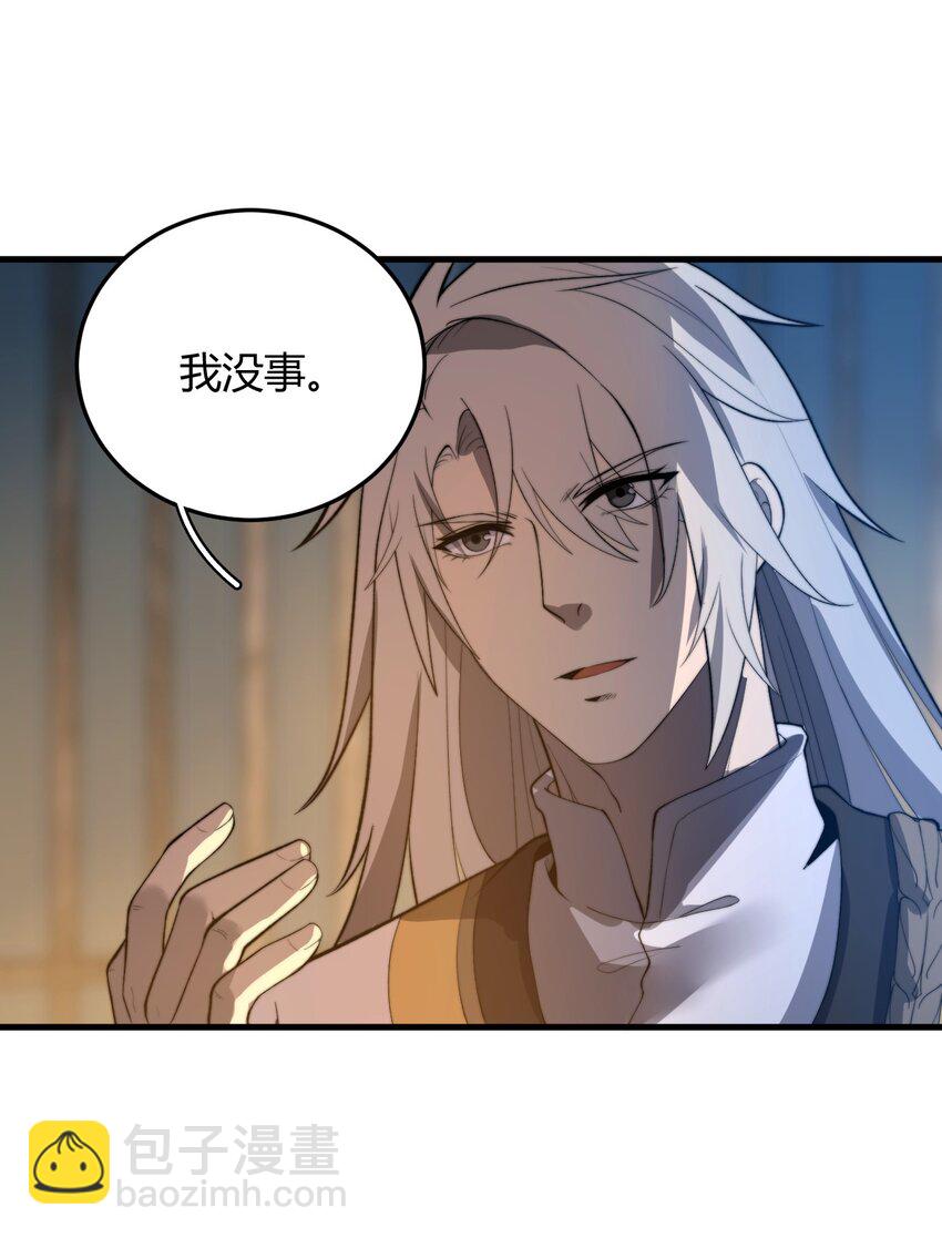 《开局觉醒吞噬系统》017 叶家内鬼 第8页