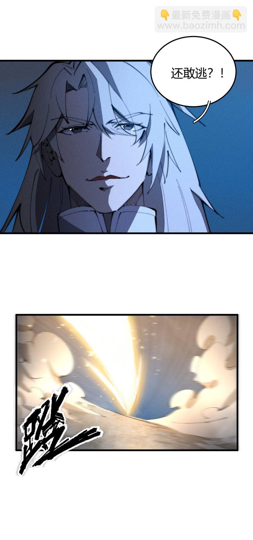 《开局觉醒吞噬系统》020 叛我叶家者，死！ 第12页