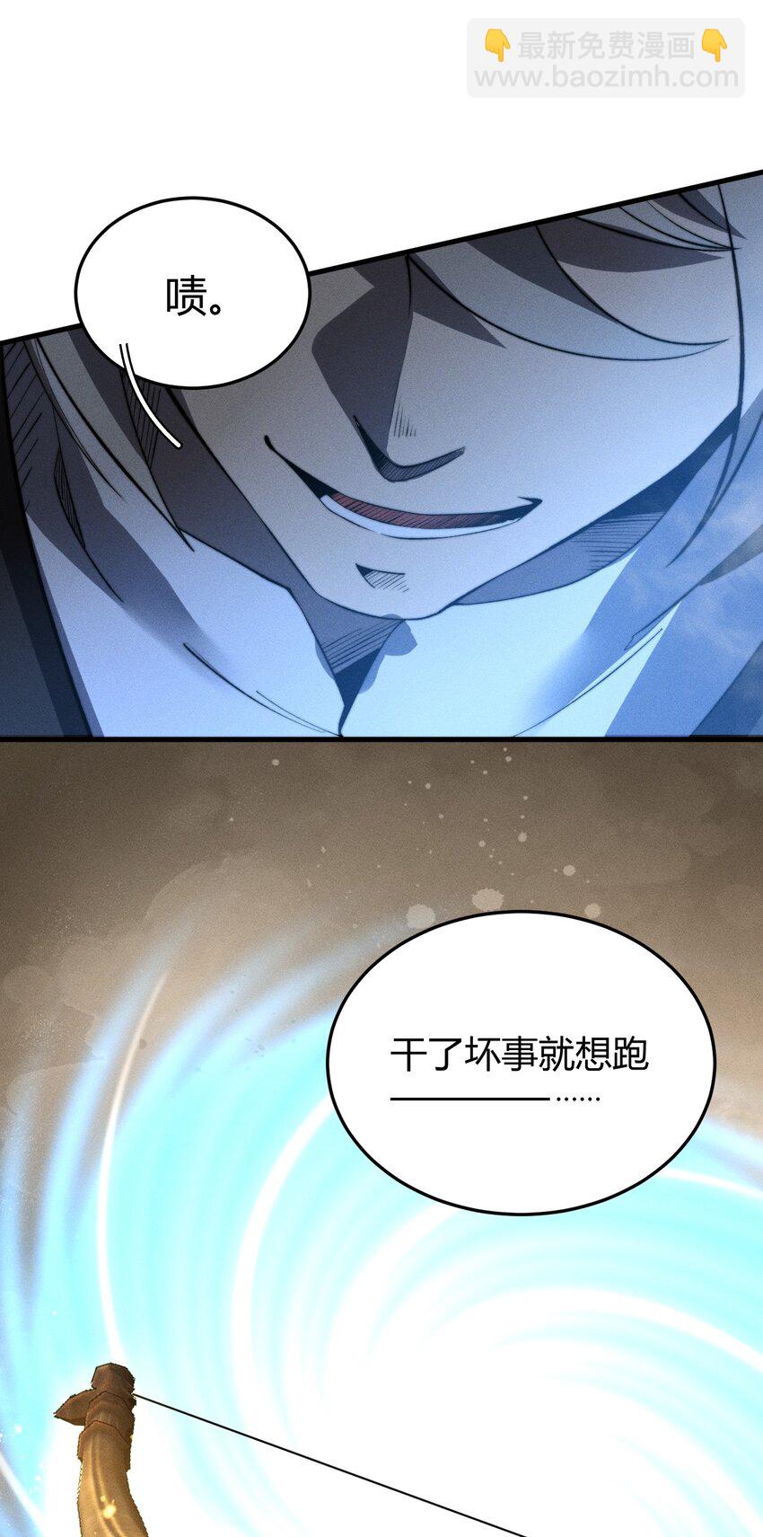 《开局觉醒吞噬系统》020 叛我叶家者，死！ 第22页
