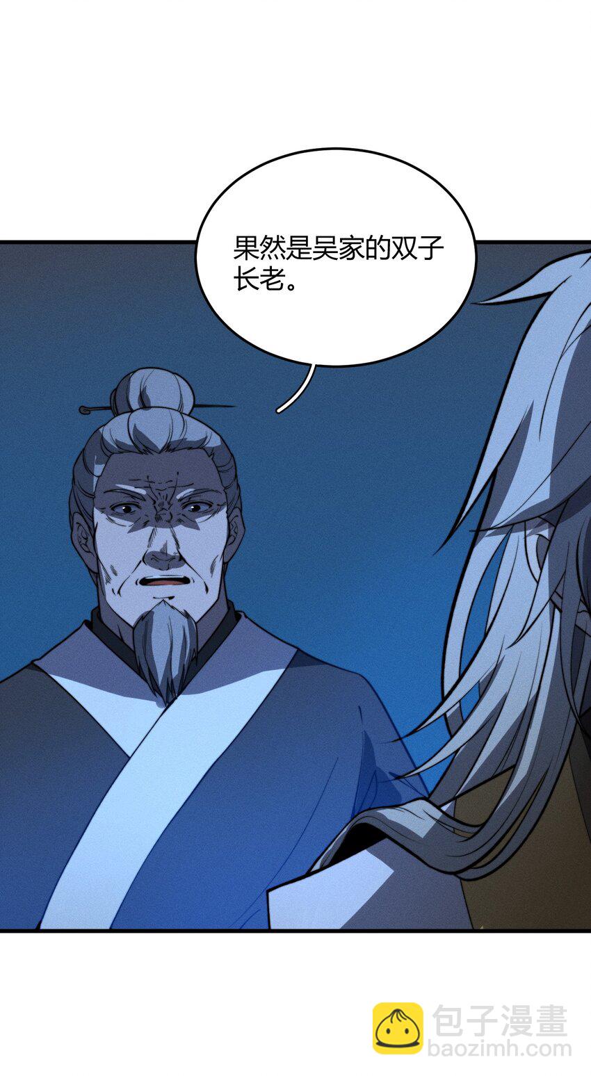 《开局觉醒吞噬系统》020 叛我叶家者，死！ 第32页