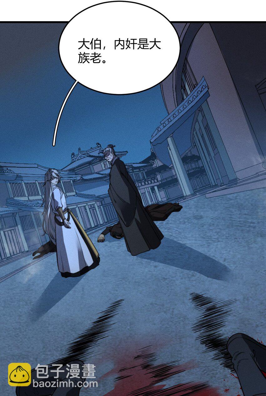 《开局觉醒吞噬系统》020 叛我叶家者，死！ 第34页