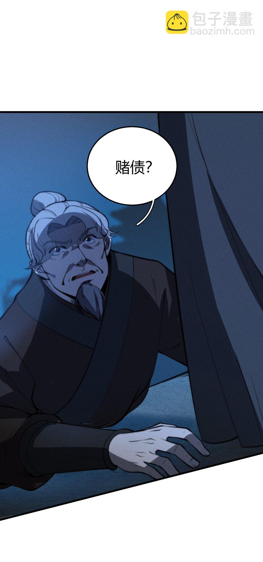 《开局觉醒吞噬系统》020 叛我叶家者，死！ 第39页
