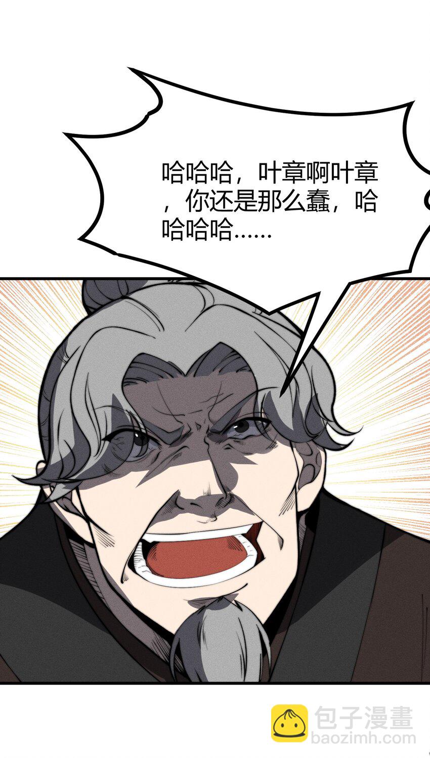 《开局觉醒吞噬系统》020 叛我叶家者，死！ 第40页