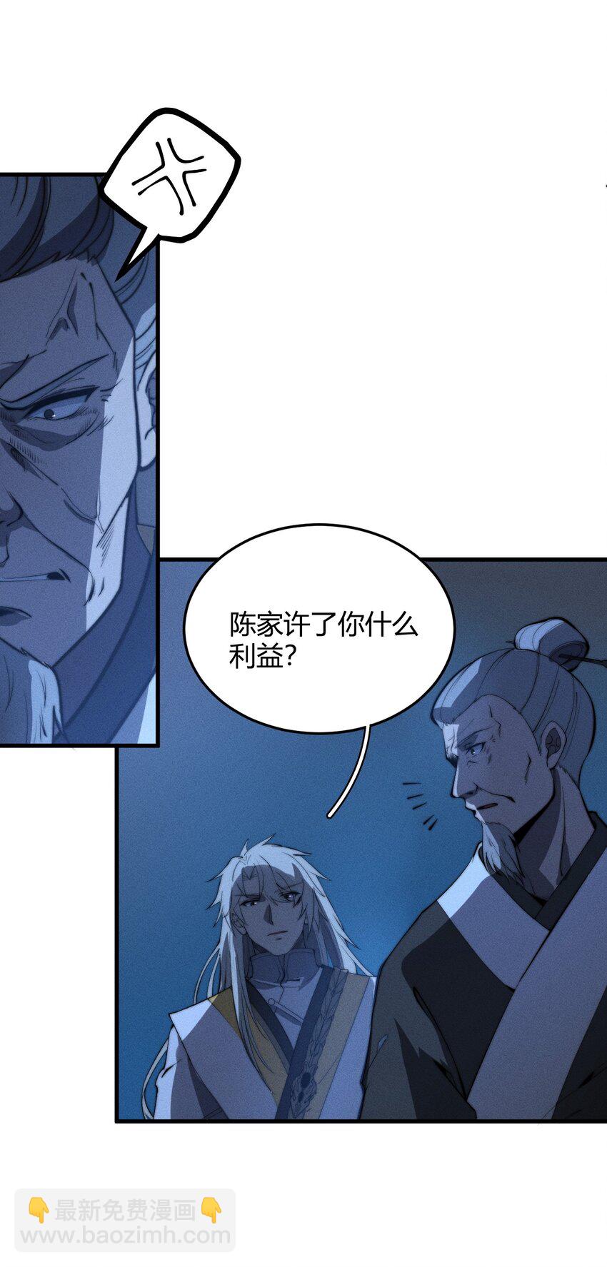 《开局觉醒吞噬系统》020 叛我叶家者，死！ 第41页