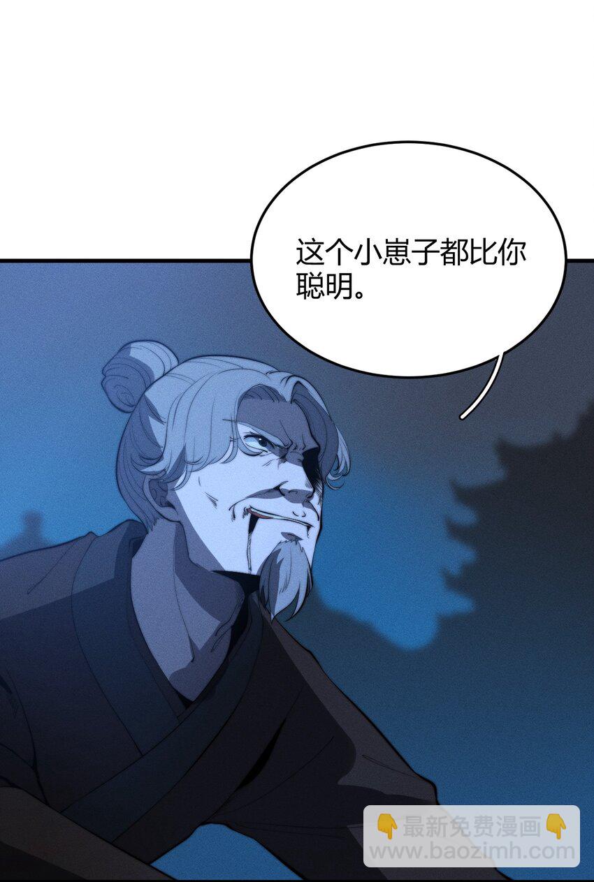 《开局觉醒吞噬系统》020 叛我叶家者，死！ 第42页
