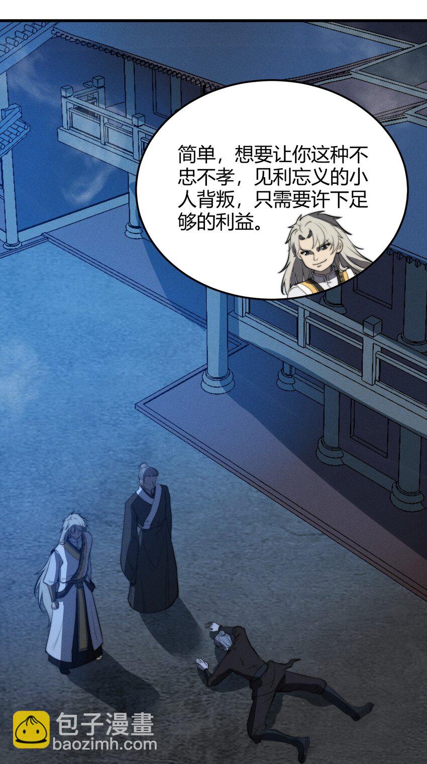 《开局觉醒吞噬系统》020 叛我叶家者，死！ 第49页