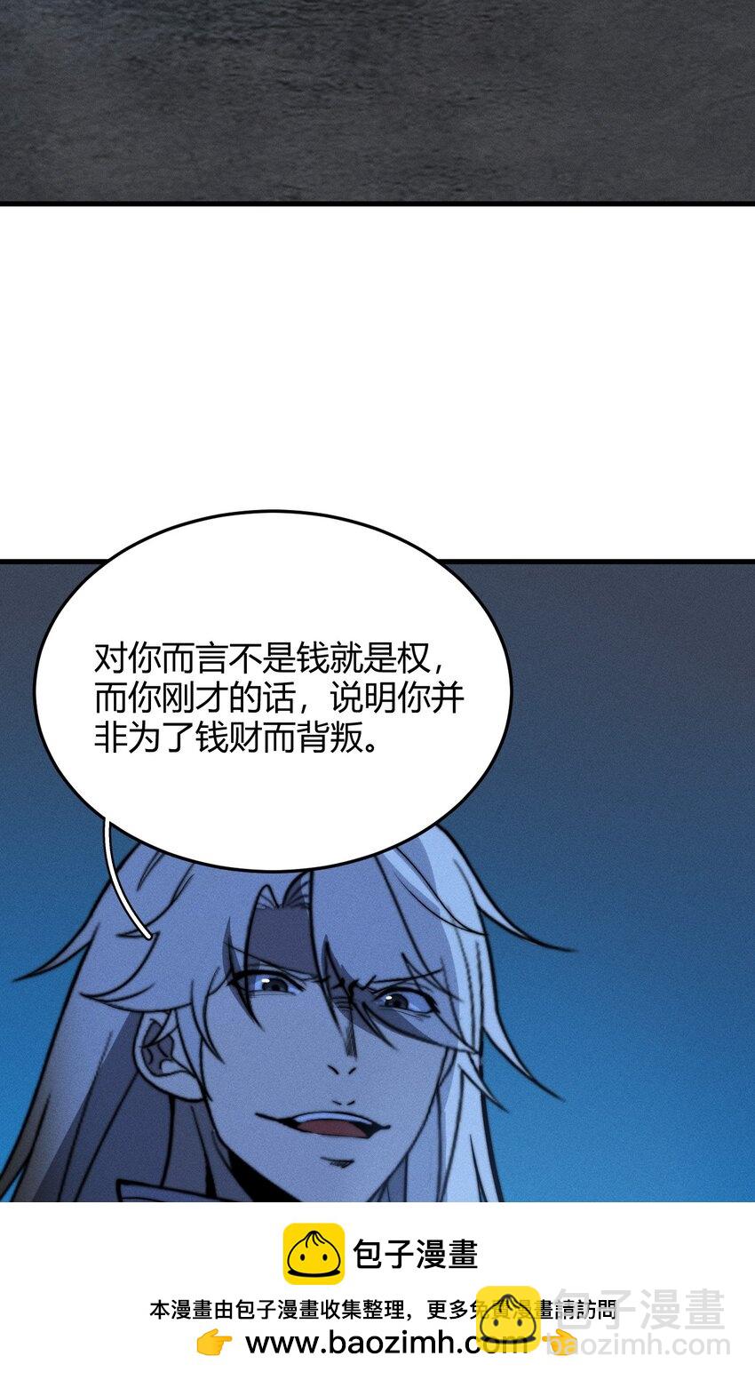 《开局觉醒吞噬系统》020 叛我叶家者，死！ 第50页