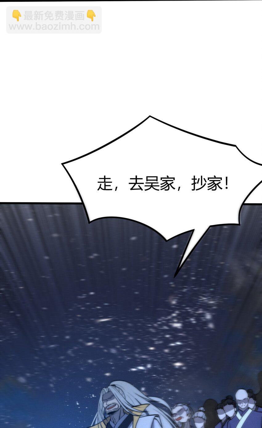 《开局觉醒吞噬系统》024 谁稀得看你洗澡啊！ 第18页