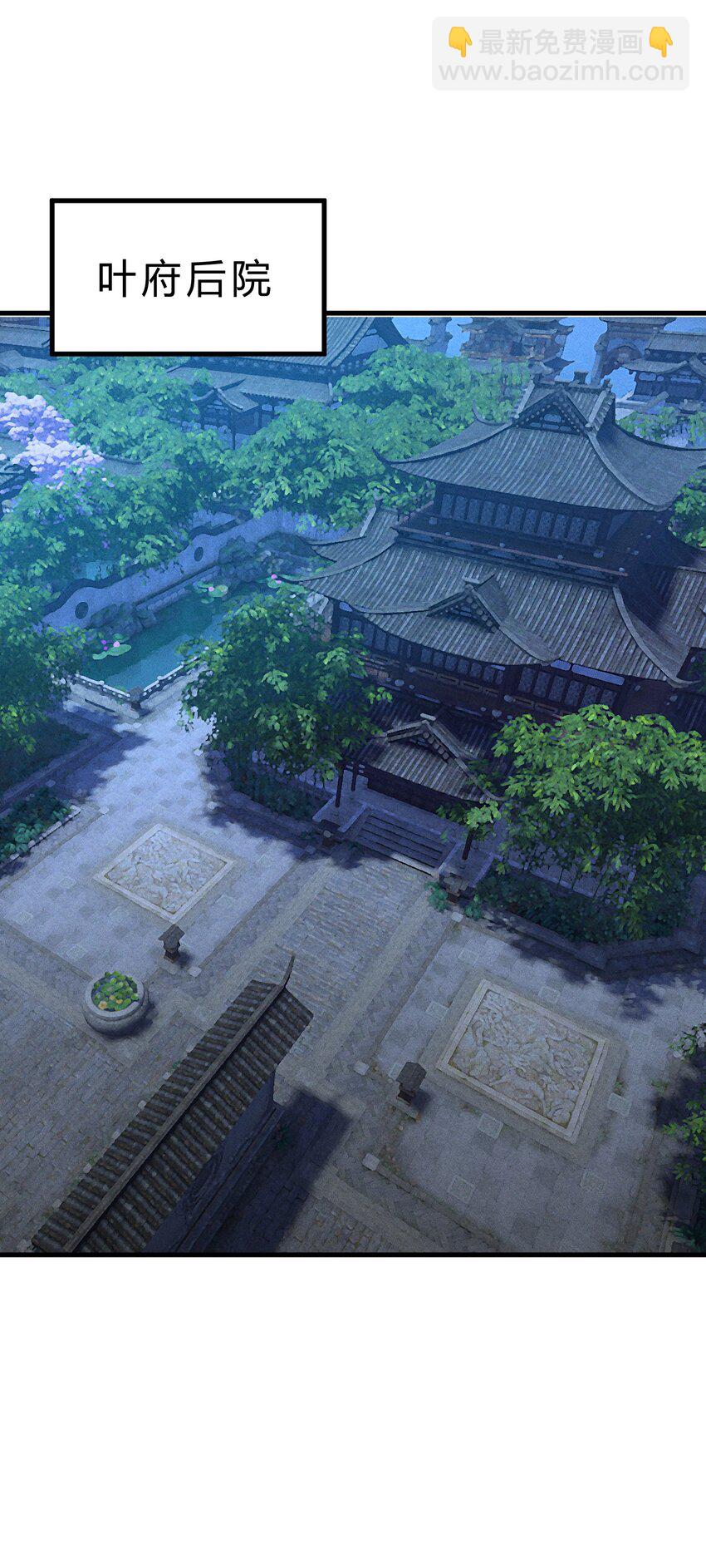 《开局觉醒吞噬系统》024 谁稀得看你洗澡啊！ 第23页