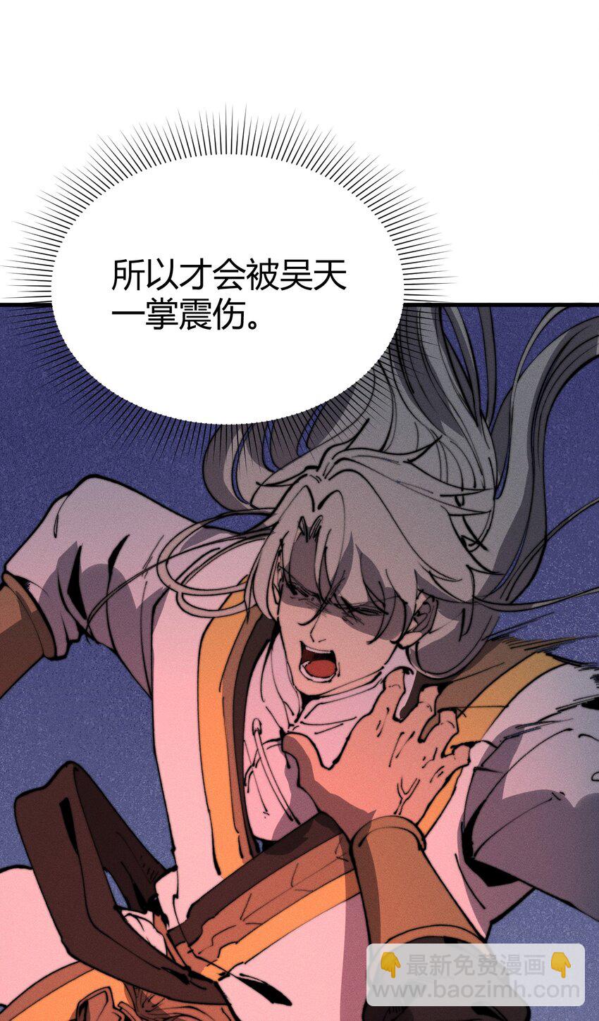 《开局觉醒吞噬系统》024 谁稀得看你洗澡啊！ 第27页
