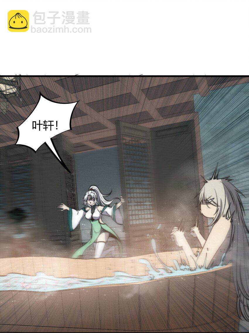 《开局觉醒吞噬系统》024 谁稀得看你洗澡啊！ 第32页