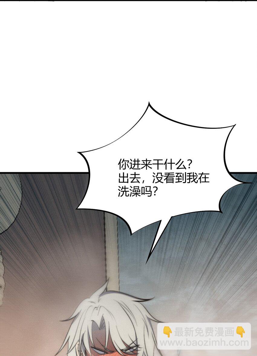 《开局觉醒吞噬系统》024 谁稀得看你洗澡啊！ 第33页