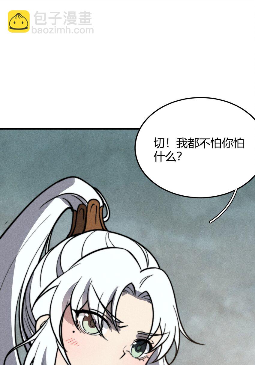 《开局觉醒吞噬系统》024 谁稀得看你洗澡啊！ 第35页