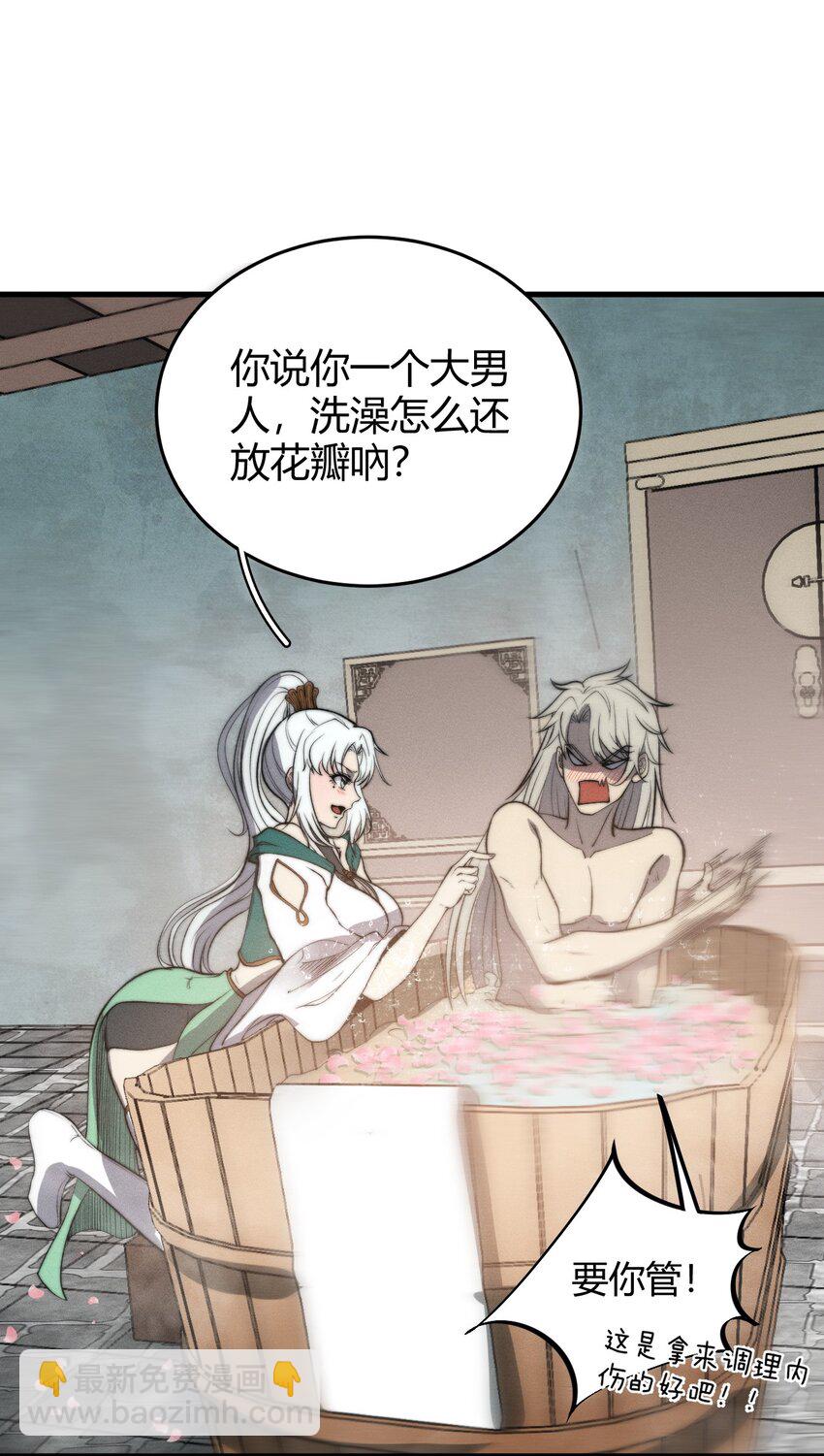 《开局觉醒吞噬系统》024 谁稀得看你洗澡啊！ 第37页