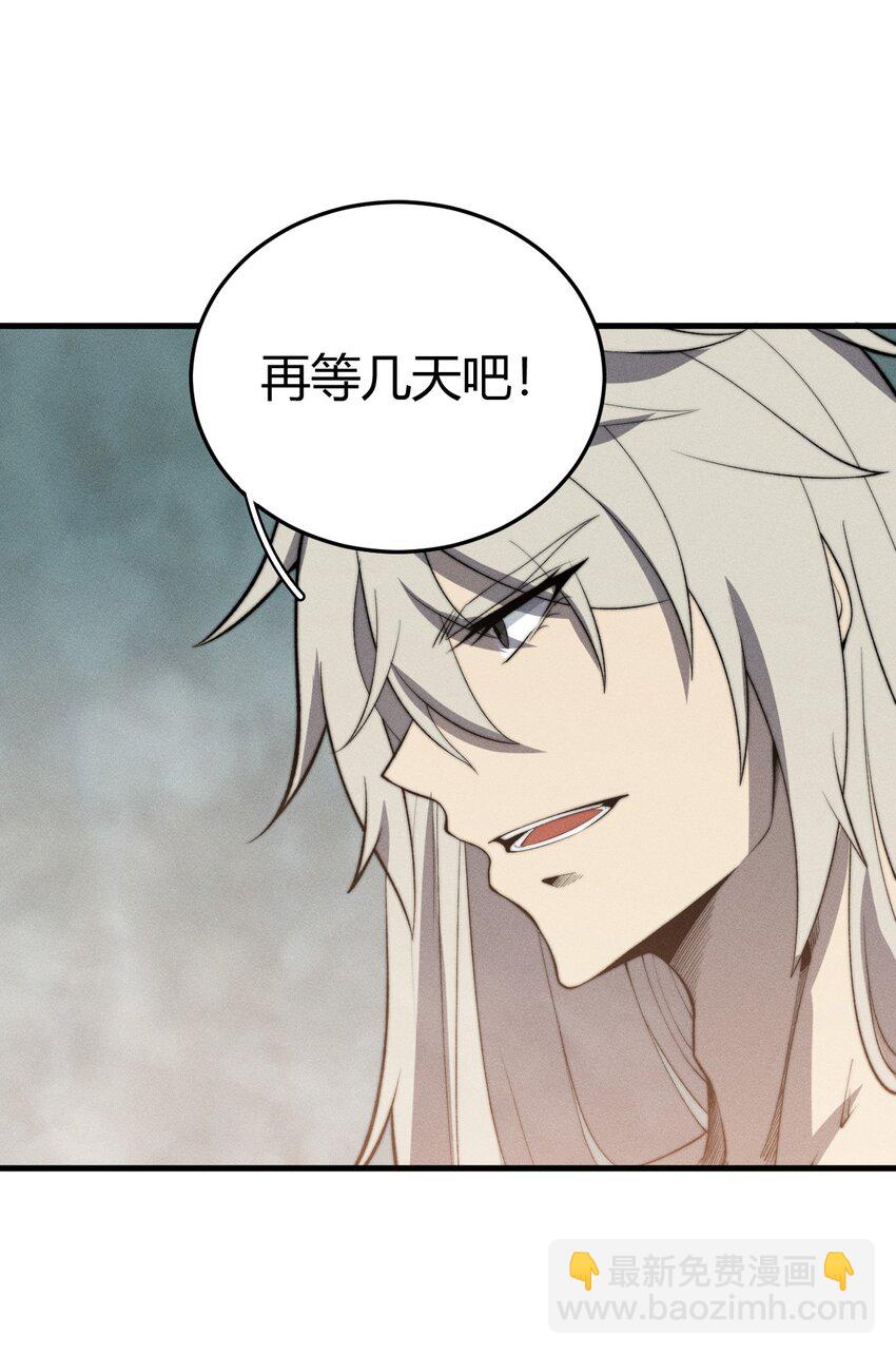 《开局觉醒吞噬系统》024 谁稀得看你洗澡啊！ 第40页