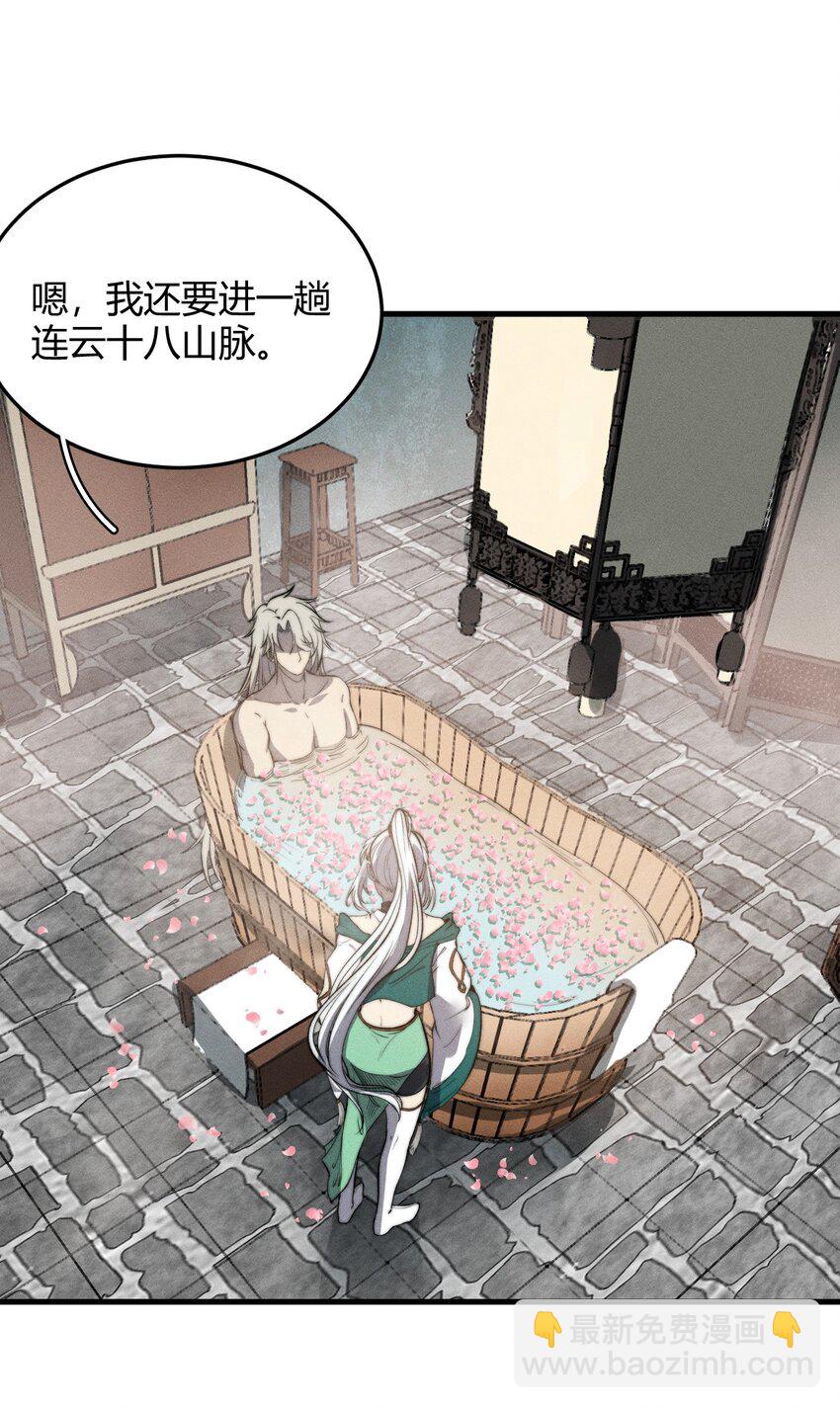 《开局觉醒吞噬系统》024 谁稀得看你洗澡啊！ 第42页