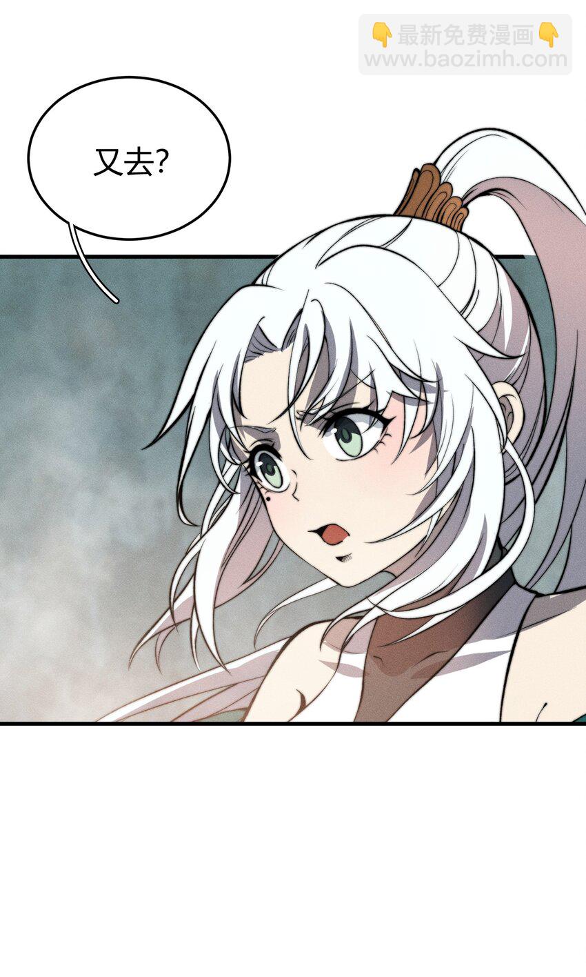 《开局觉醒吞噬系统》024 谁稀得看你洗澡啊！ 第43页